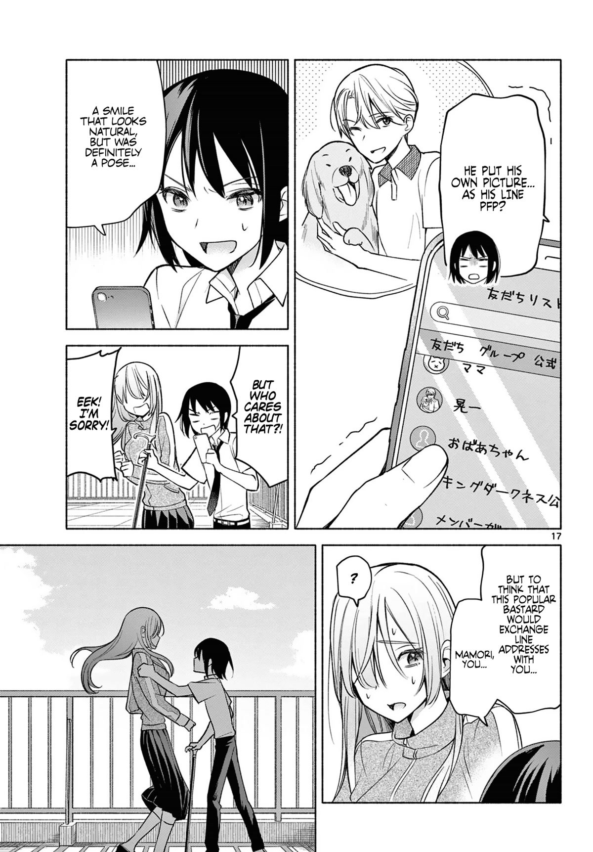 Kimi to Warui Koto ga Shitai chapter 3 page 17