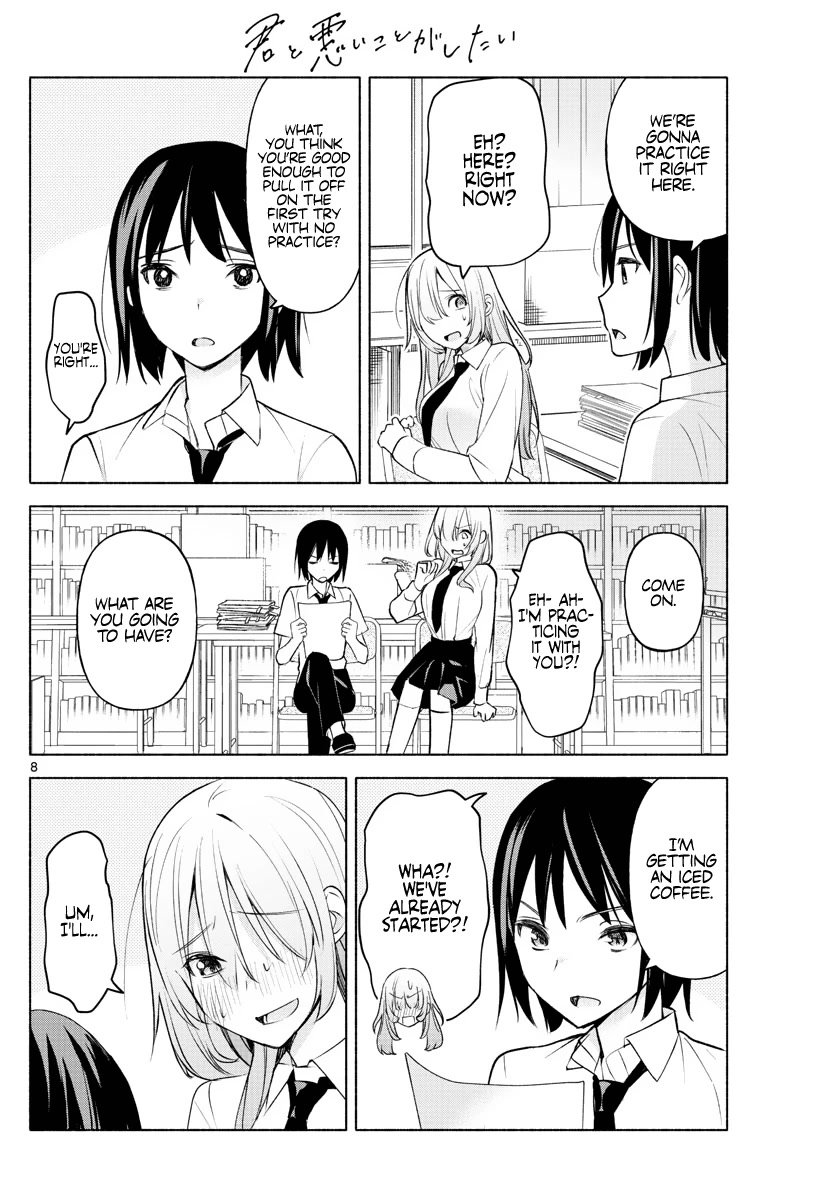 Kimi to Warui Koto ga Shitai chapter 4 page 8