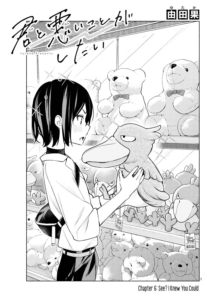 Kimi to Warui Koto ga Shitai chapter 6 page 1