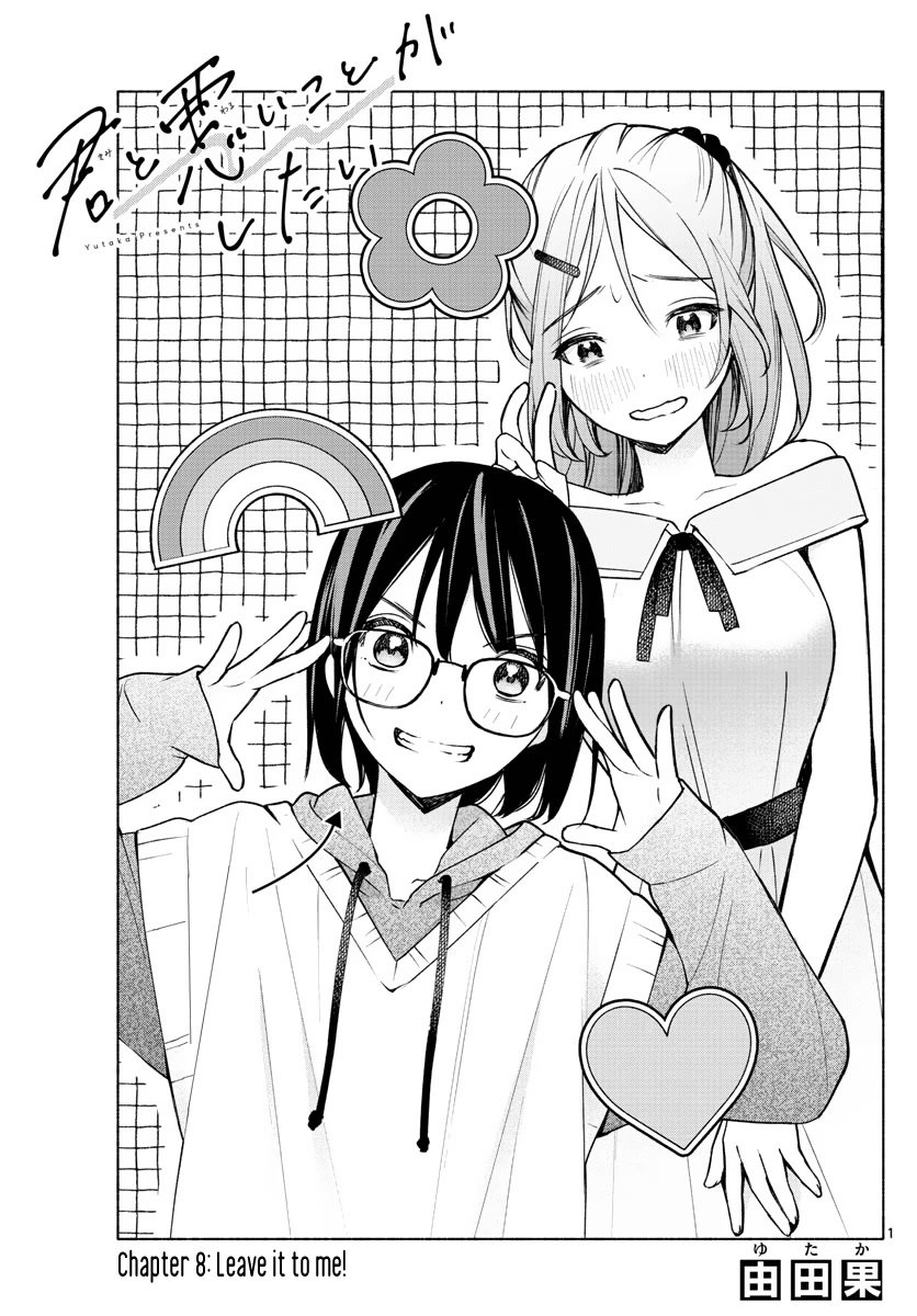 Kimi to Warui Koto ga Shitai chapter 8 page 1