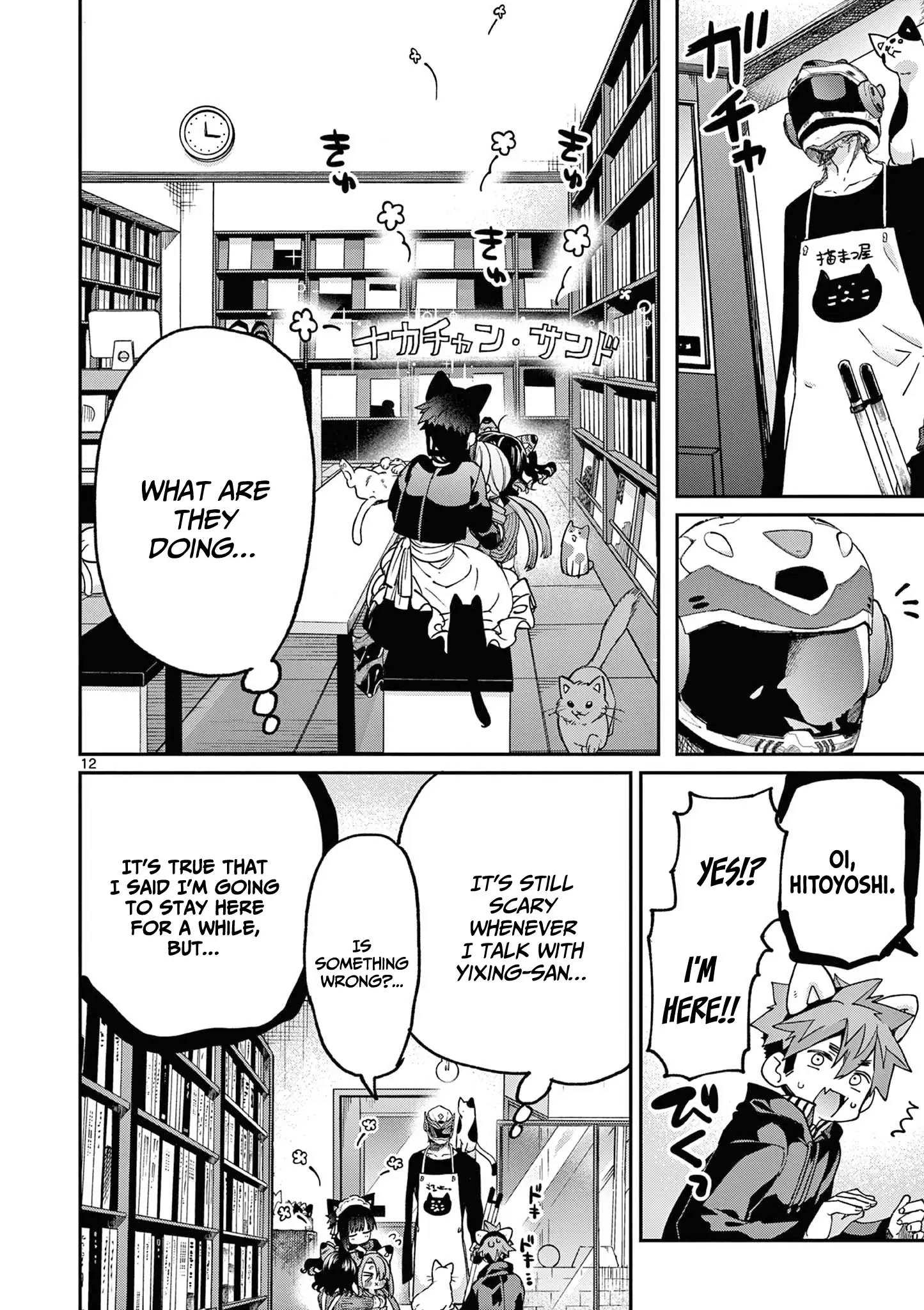 Kimi wa Meido-sama chapter 43 page 13