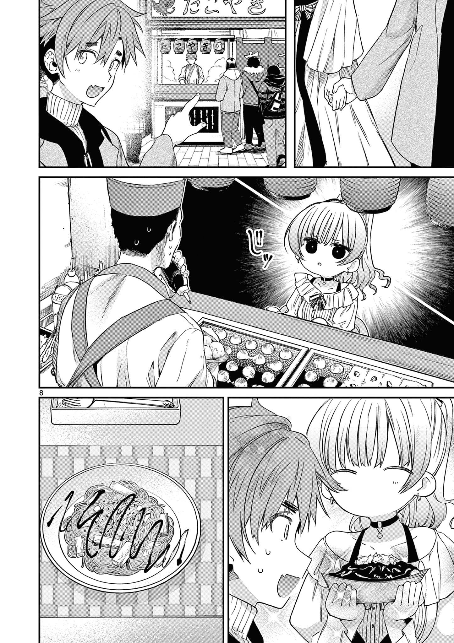 Kimi wa Meido-sama chapter 50 page 9