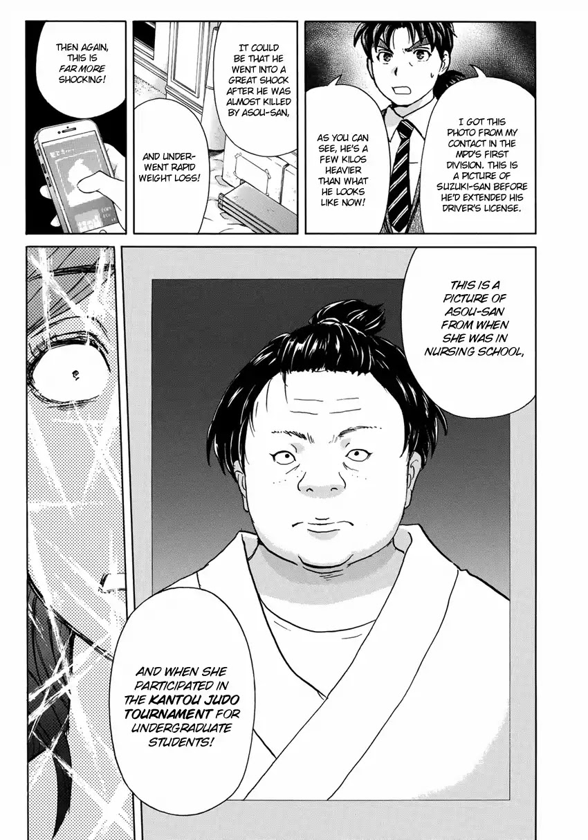 Kindaichi 37-sai no Jikenbo chapter 12 page 12