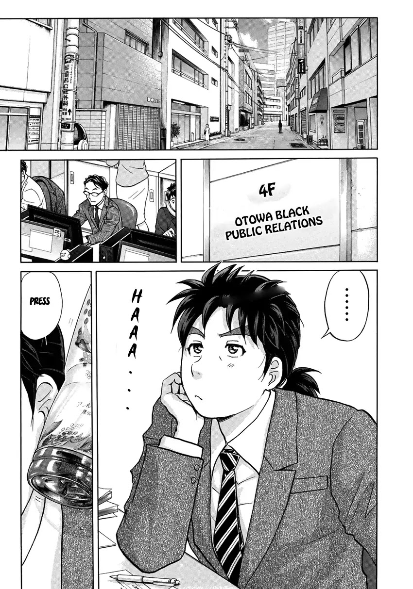 Kindaichi 37-sai no Jikenbo chapter 14 page 12