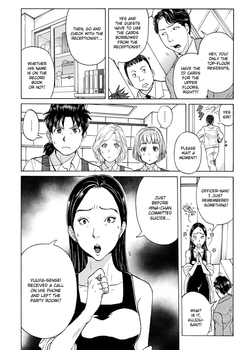 Kindaichi 37-sai no Jikenbo chapter 21 page 5