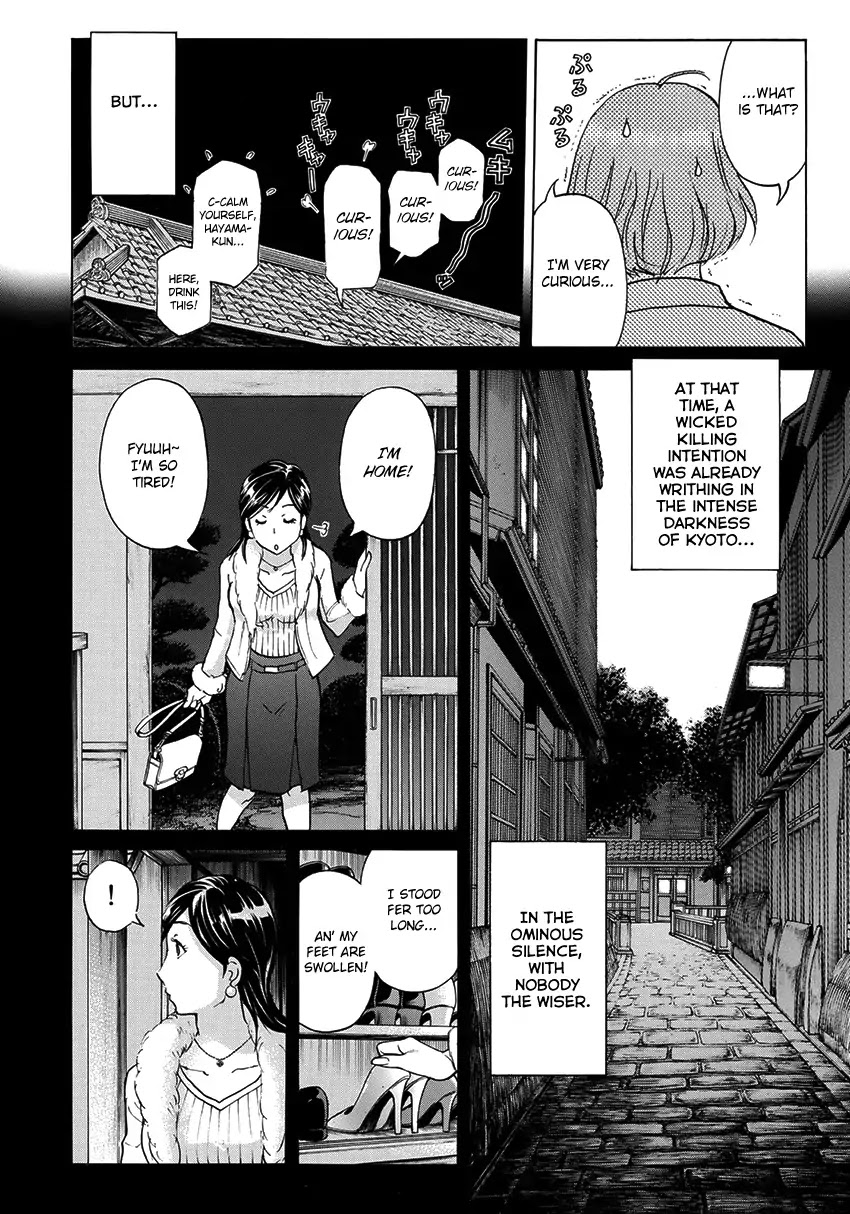 Kindaichi 37-sai no Jikenbo chapter 27 page 23
