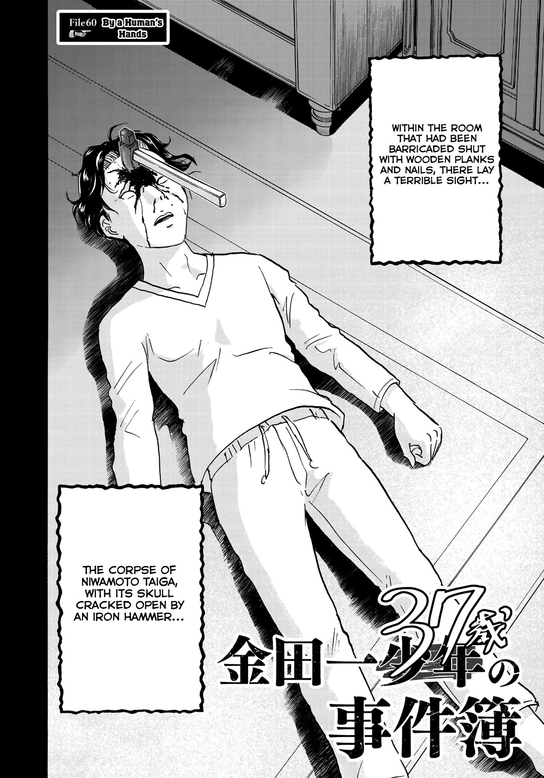 Kindaichi 37-sai no Jikenbo chapter 60 page 5