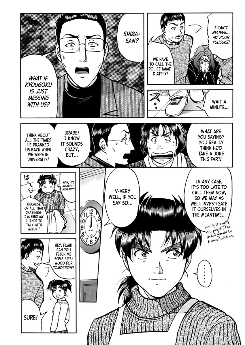 Kindaichi Shounen no Jikenbo - Tanpenshuu chapter 11 page 15