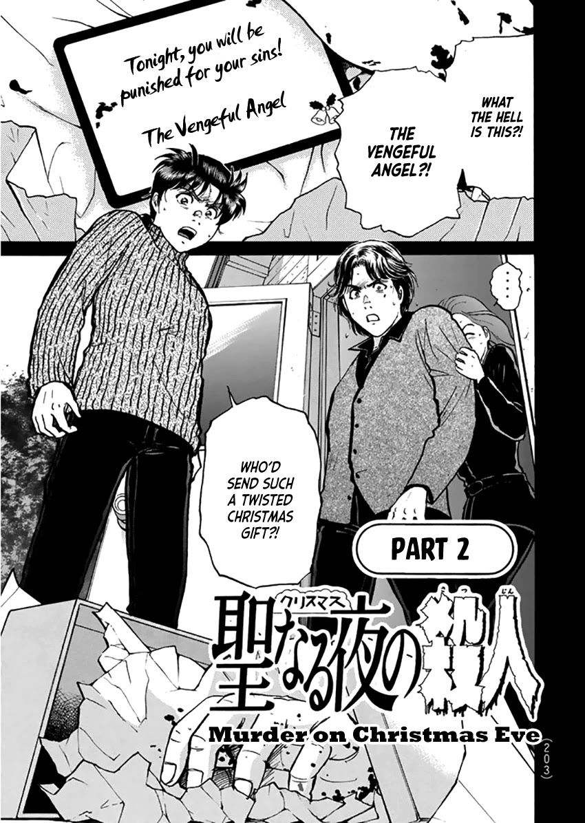 Kindaichi Shounen no Jikenbo - Tanpenshuu chapter 11 page 4