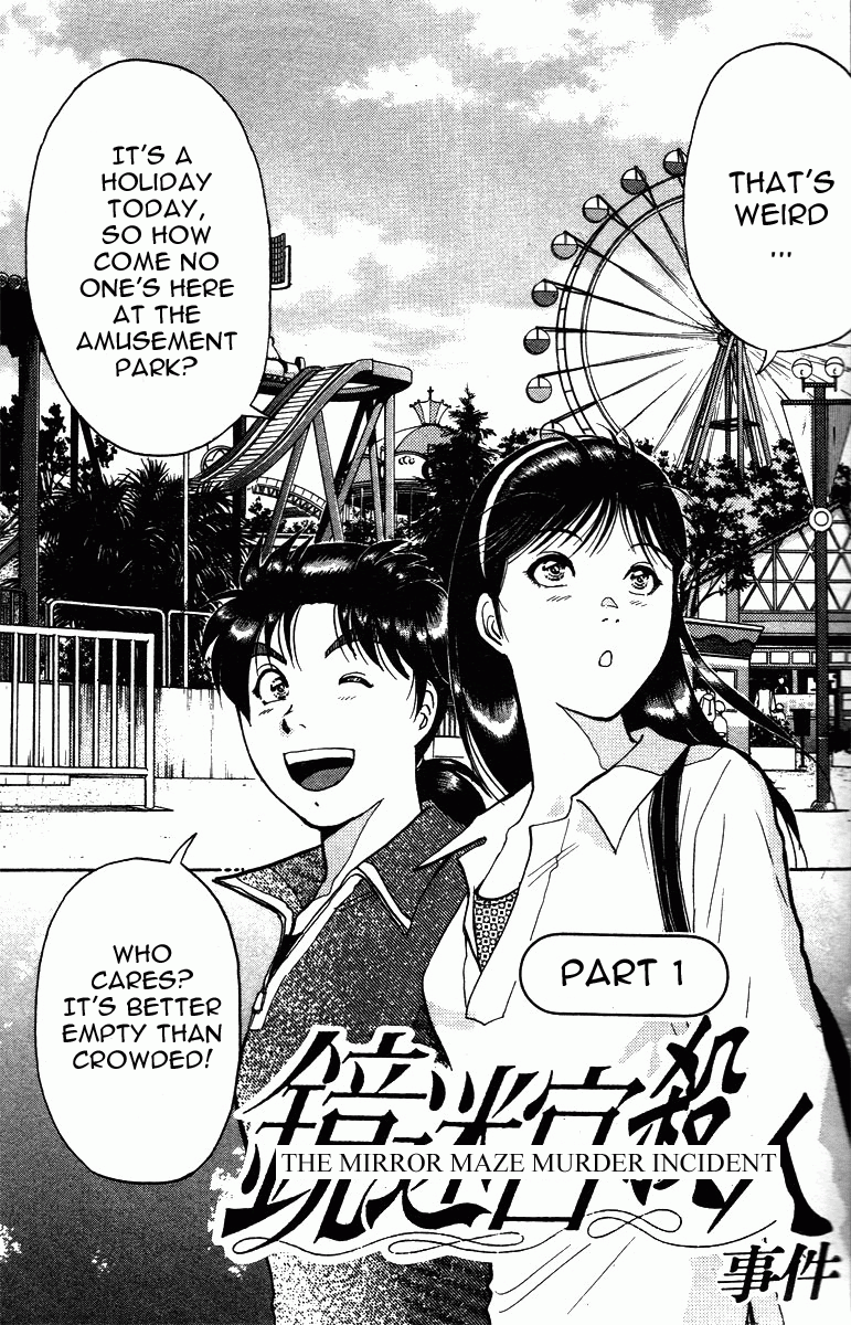 Kindaichi Shounen no Jikenbo - Tanpenshuu chapter 14 page 10