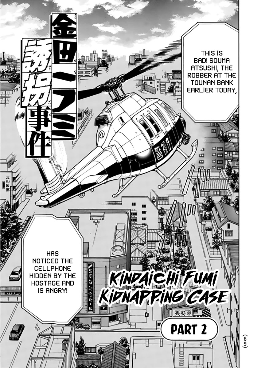 Kindaichi Shounen no Jikenbo - Tanpenshuu chapter 17 page 4