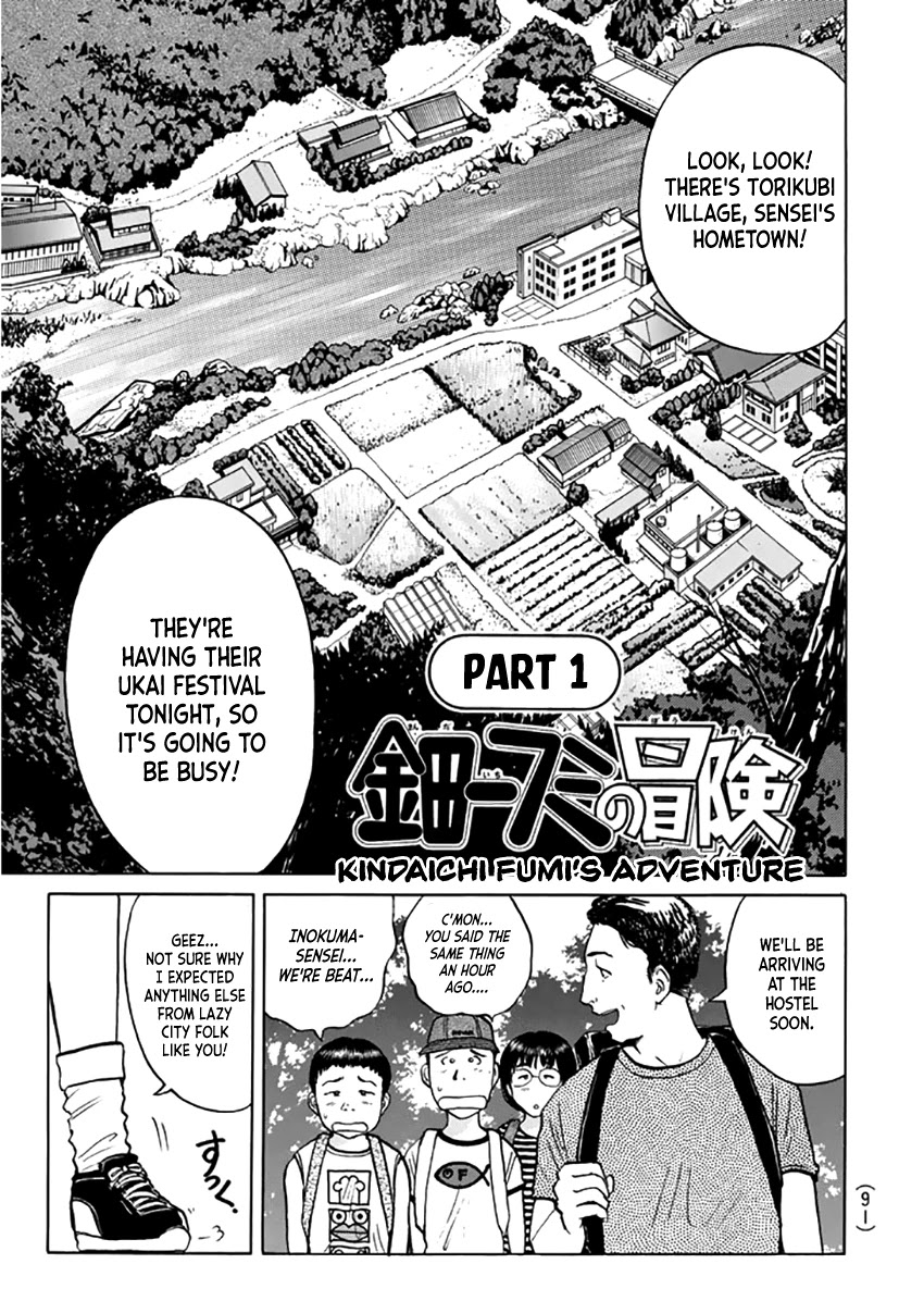 Kindaichi Shounen no Jikenbo - Tanpenshuu chapter 18 page 4