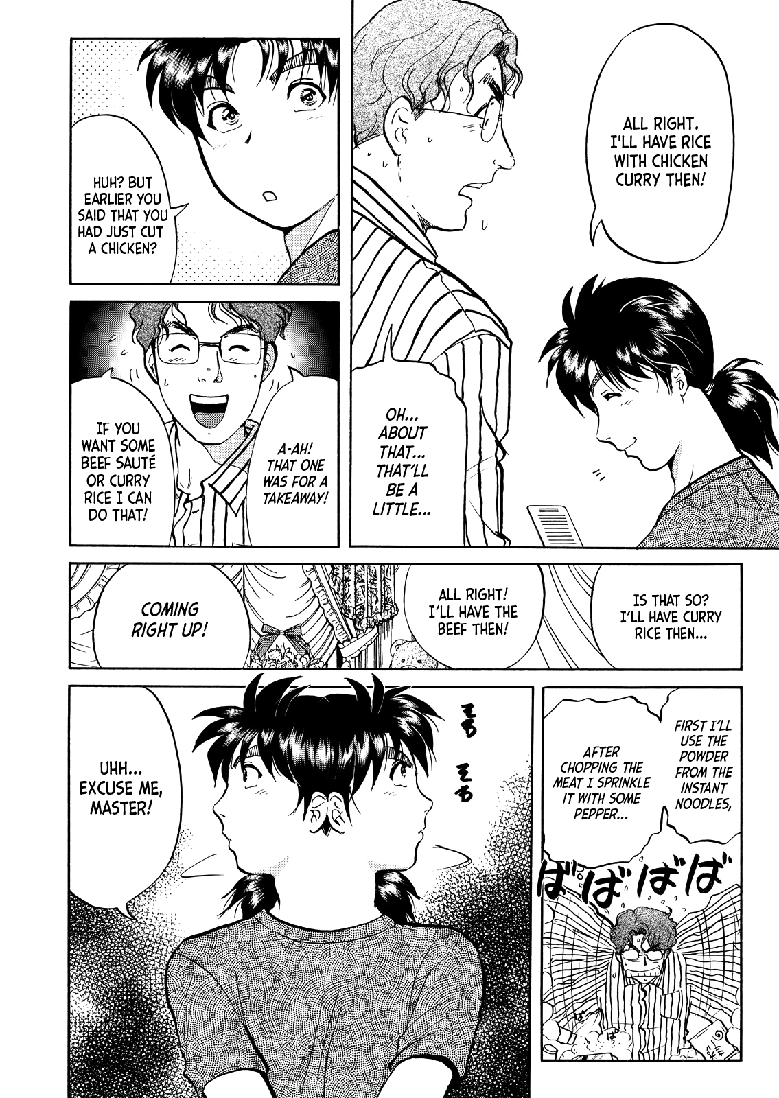 Kindaichi Shounen no Jikenbo - Tanpenshuu chapter 25 page 5