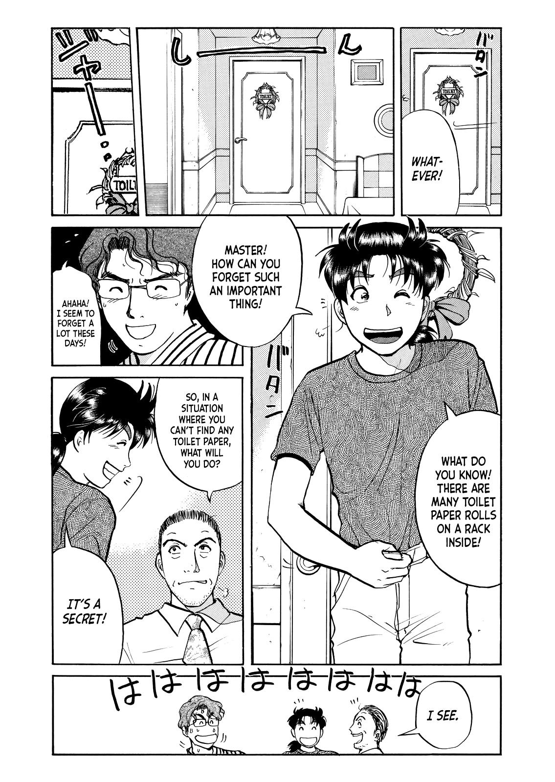 Kindaichi Shounen no Jikenbo - Tanpenshuu chapter 25 page 7