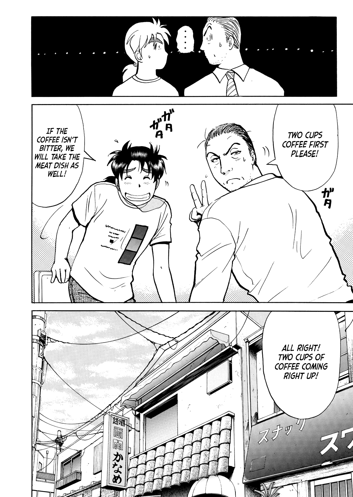 Kindaichi Shounen no Jikenbo - Tanpenshuu chapter 26 page 25