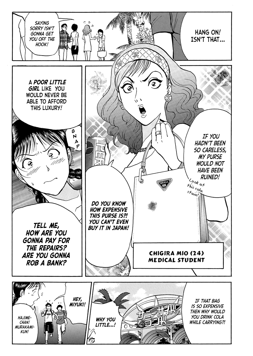 Kindaichi Shounen no Jikenbo - Tanpenshuu chapter 27 page 10