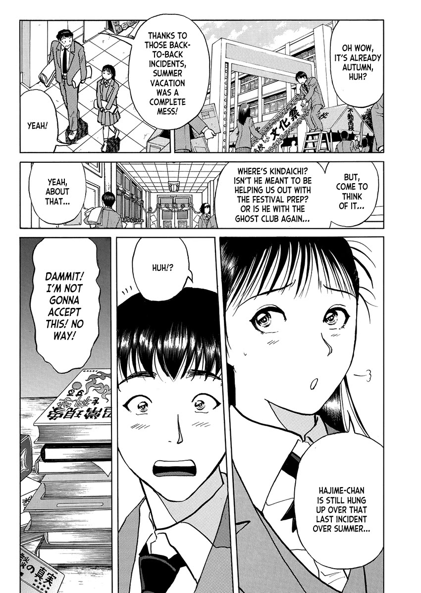 Kindaichi Shounen no Jikenbo - Tanpenshuu chapter 34 page 23