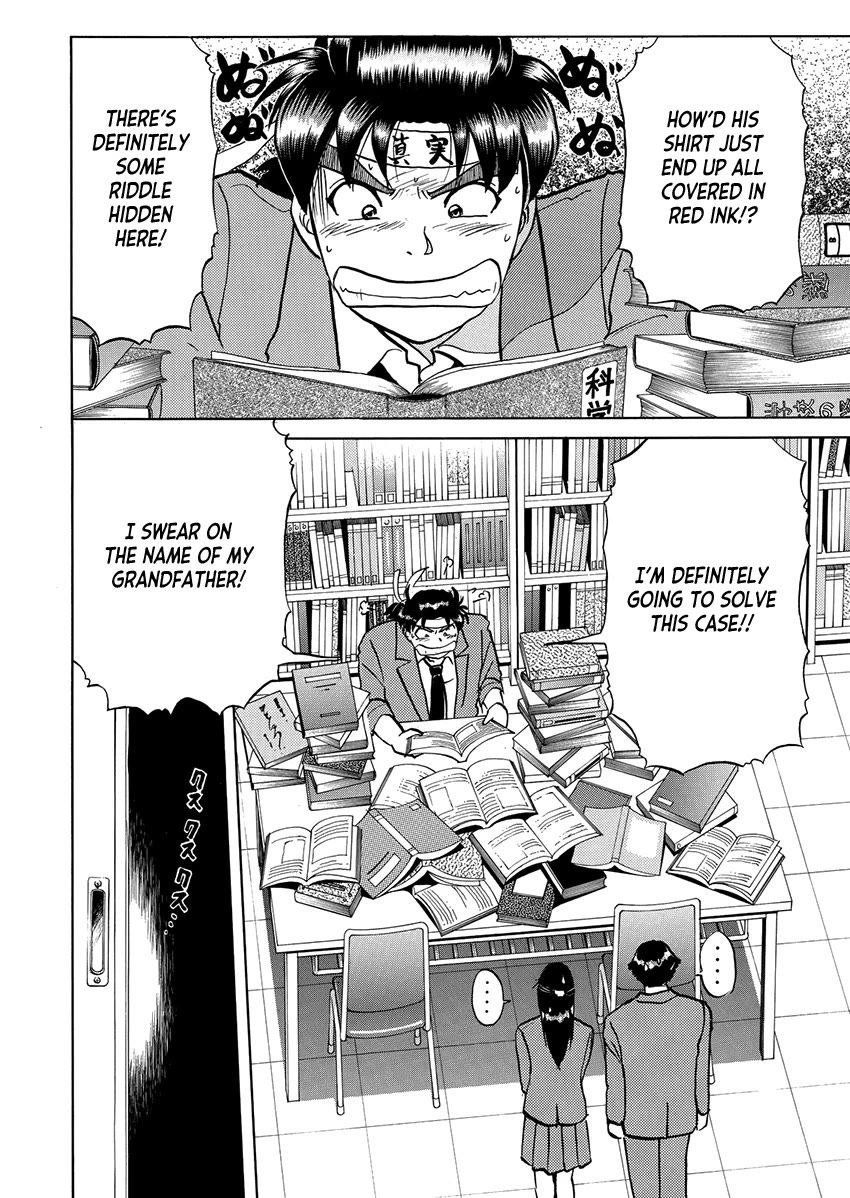 Kindaichi Shounen no Jikenbo - Tanpenshuu chapter 34 page 24