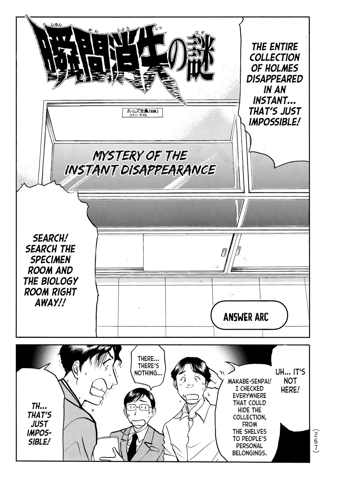 Kindaichi Shounen no Jikenbo - Tanpenshuu chapter 36 page 2