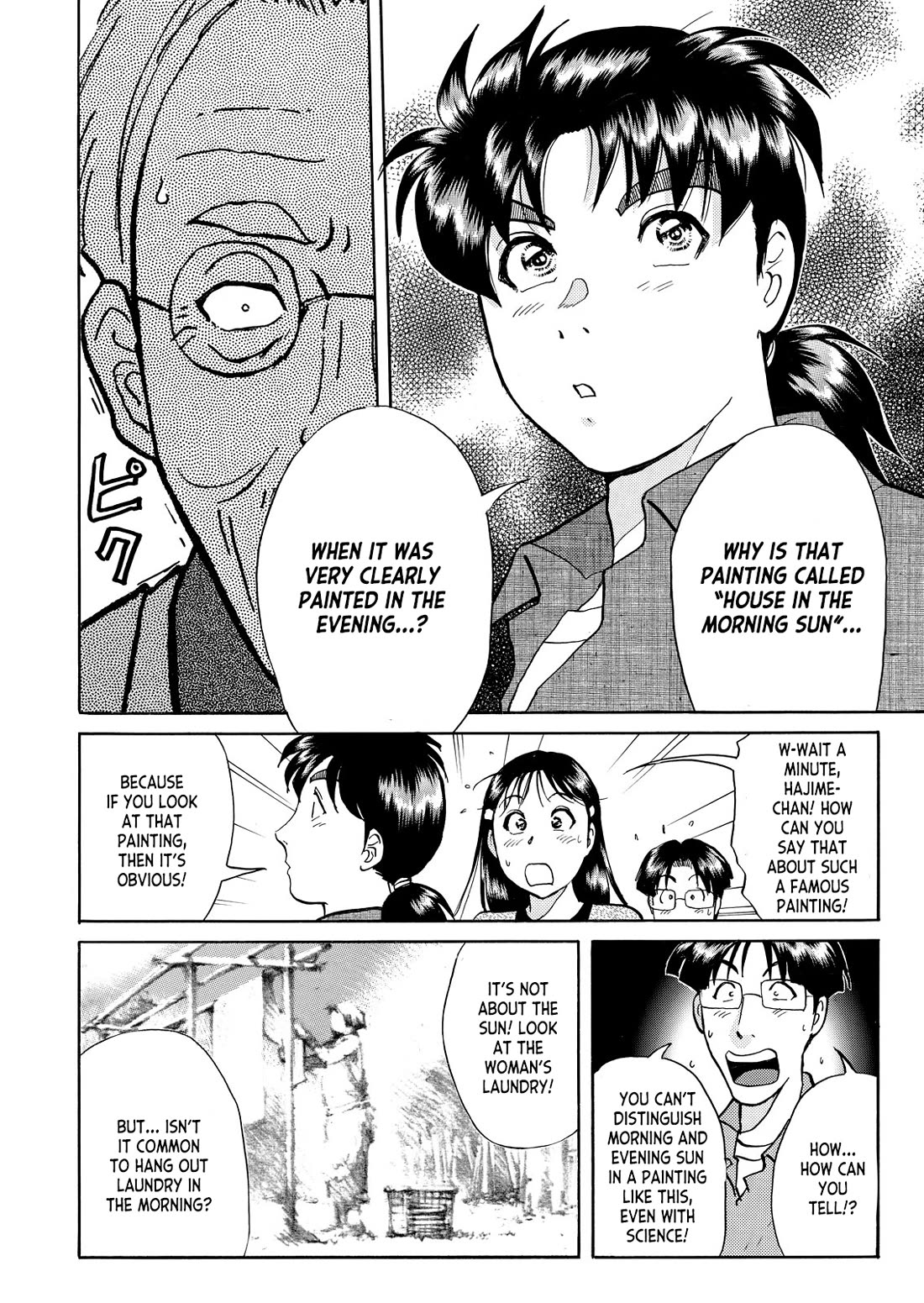 Kindaichi Shounen no Jikenbo - Tanpenshuu chapter 37 page 17