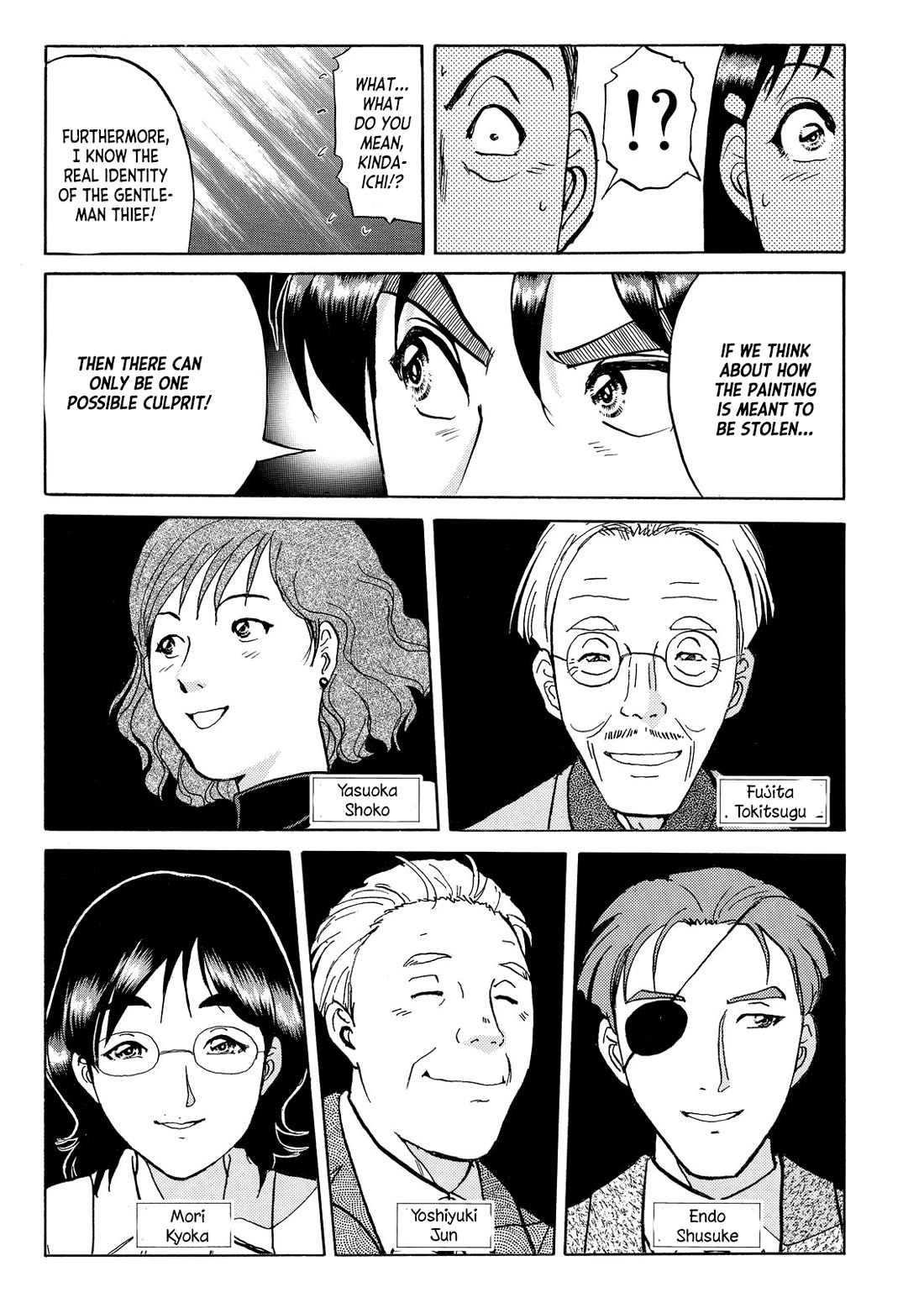 Kindaichi Shounen no Jikenbo - Tanpenshuu chapter 38 page 22