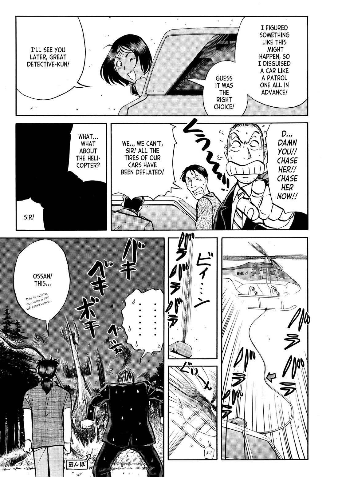 Kindaichi Shounen no Jikenbo - Tanpenshuu chapter 39 page 18