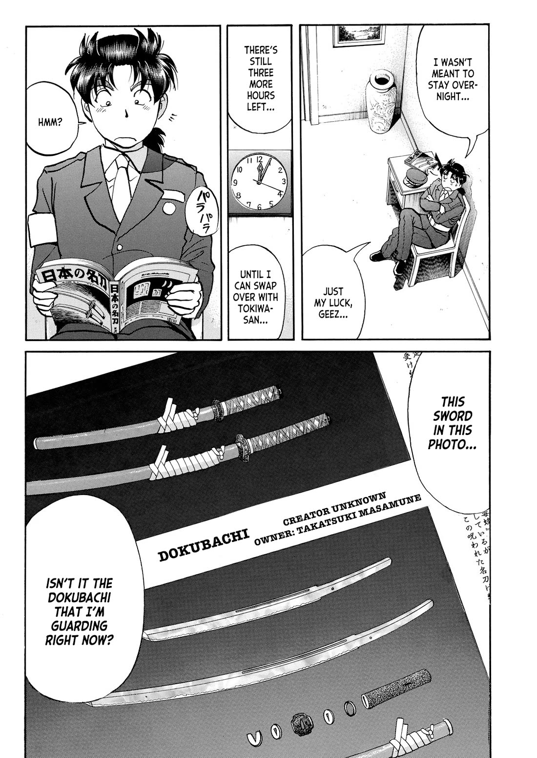 Kindaichi Shounen no Jikenbo - Tanpenshuu chapter 42 page 18