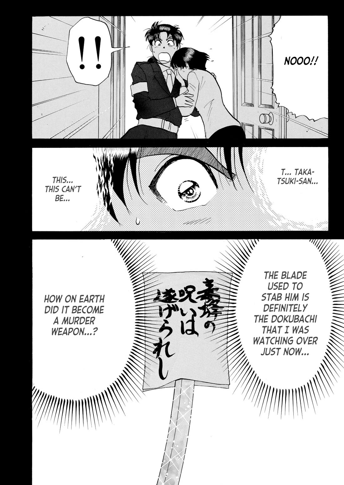 Kindaichi Shounen no Jikenbo - Tanpenshuu chapter 42 page 23
