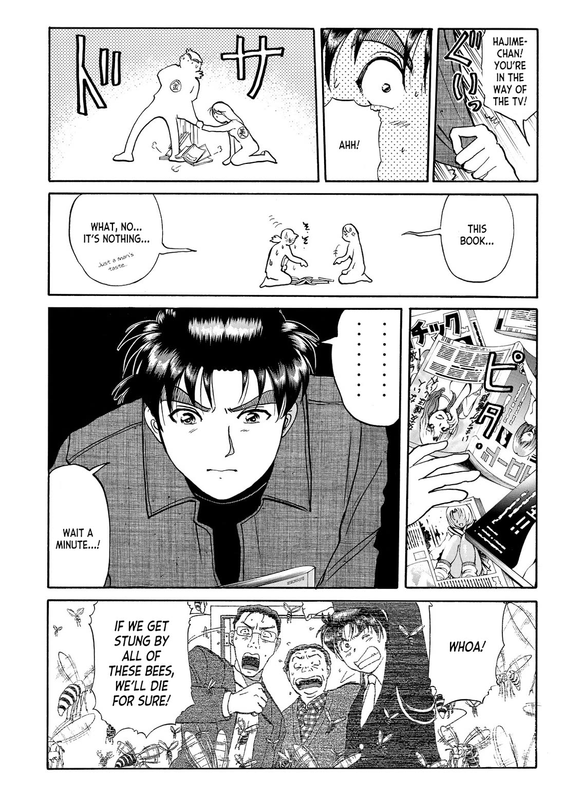 Kindaichi Shounen no Jikenbo - Tanpenshuu chapter 43 page 17