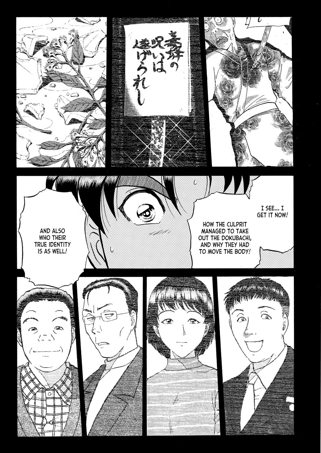 Kindaichi Shounen no Jikenbo - Tanpenshuu chapter 43 page 18