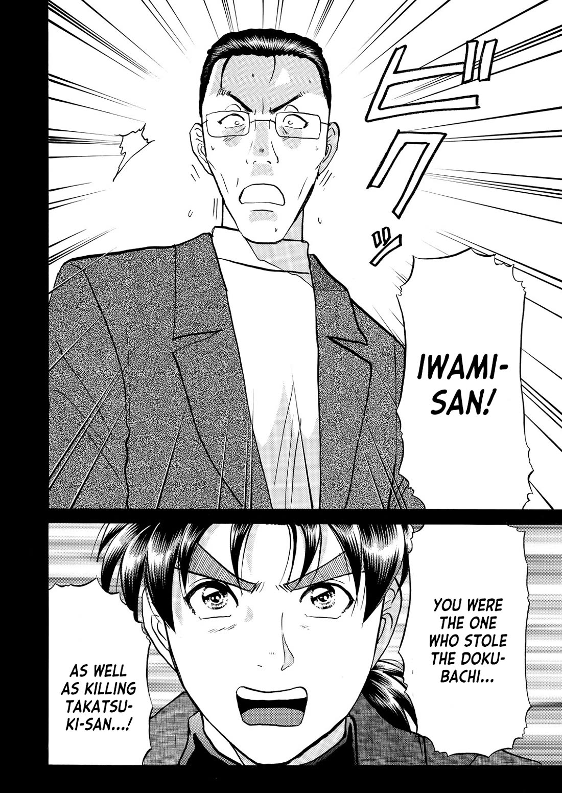 Kindaichi Shounen no Jikenbo - Tanpenshuu chapter 43 page 23