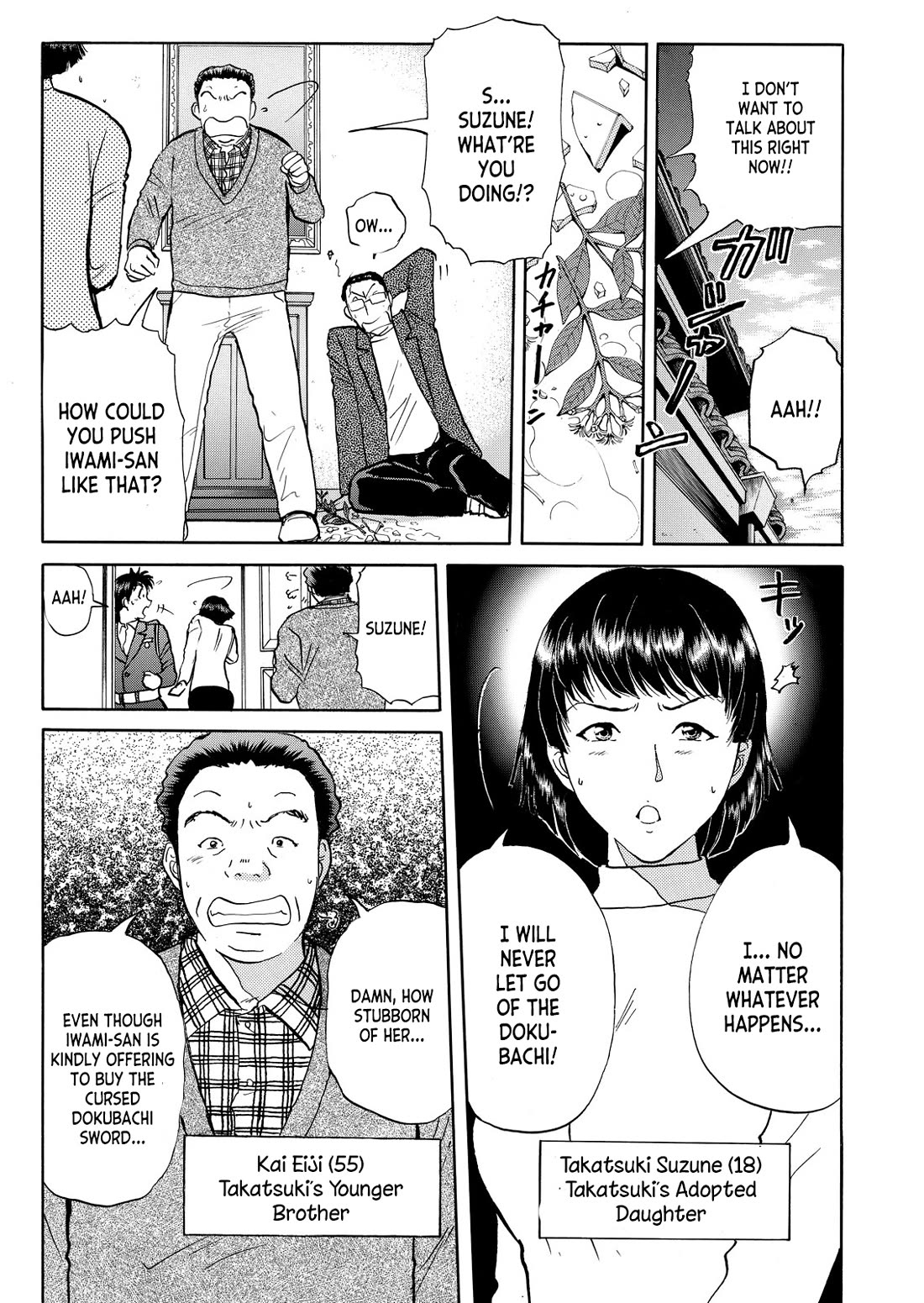 Kindaichi Shounen no Jikenbo - Tanpenshuu chapter 43 page 8
