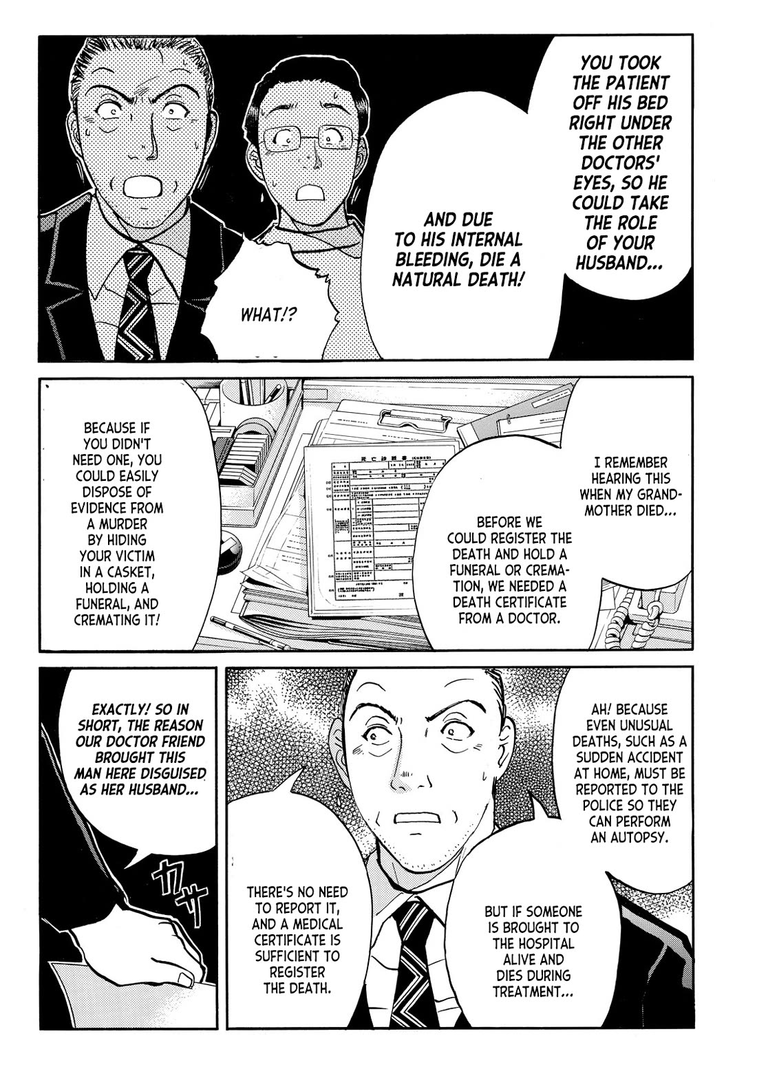 Kindaichi Shounen no Jikenbo - Tanpenshuu chapter 46 page 12