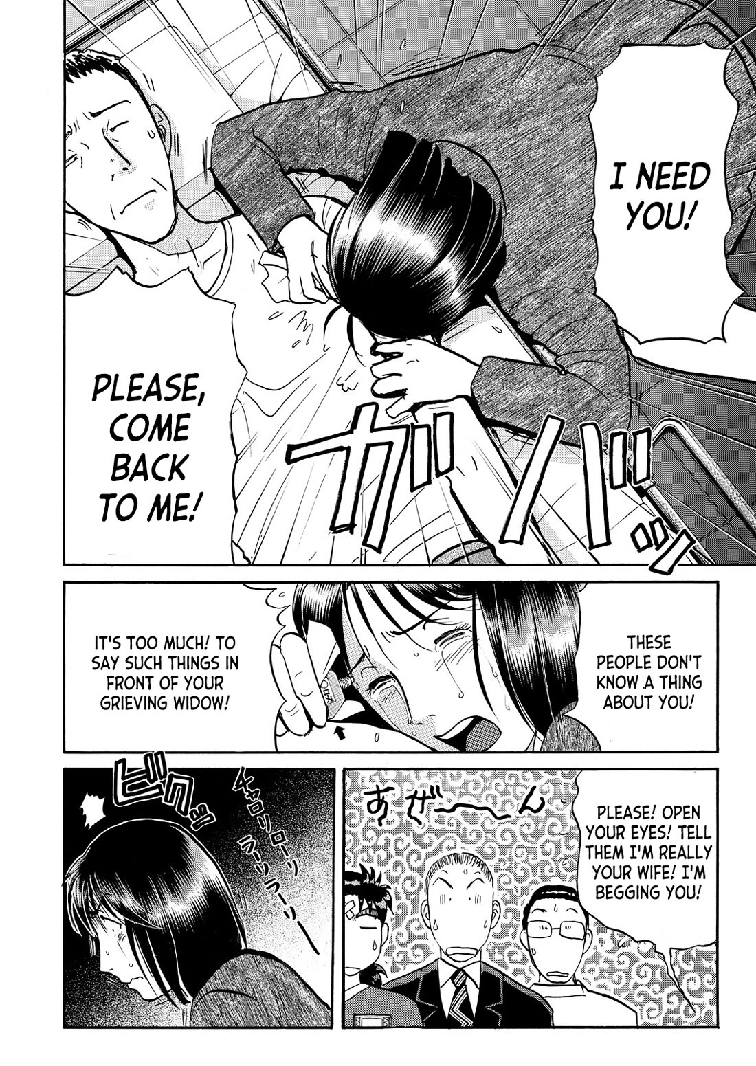 Kindaichi Shounen no Jikenbo - Tanpenshuu chapter 46 page 17