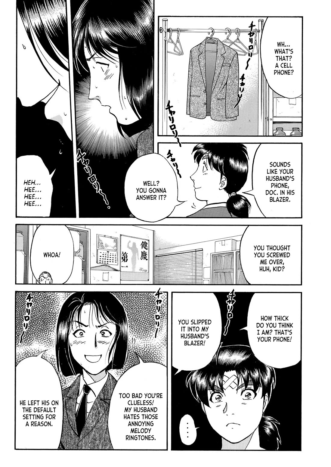 Kindaichi Shounen no Jikenbo - Tanpenshuu chapter 46 page 18