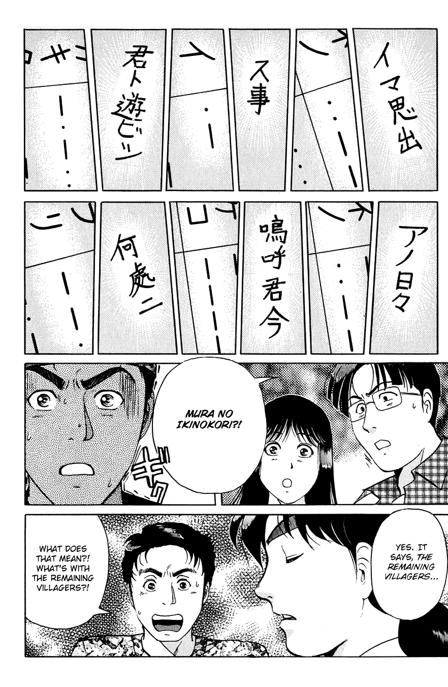 Kindaichi Shounen no Jikenbo chapter 155 page 16