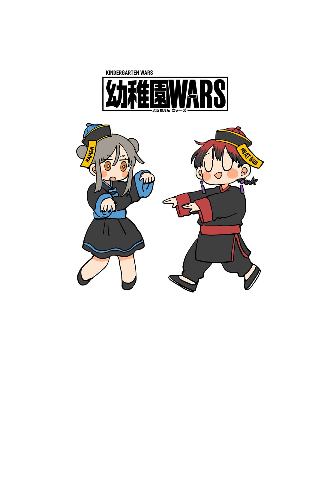 Kindergarten Wars chapter 119.5 page 15