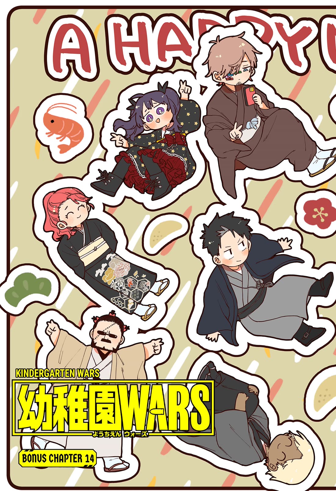 Kindergarten Wars chapter 119.5 page 3