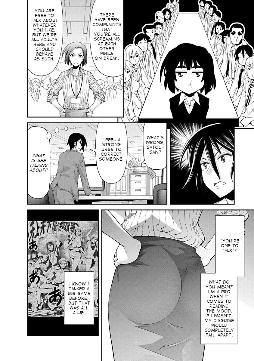 Kine-san no 1-ri de Cinema chapter 16 page 13