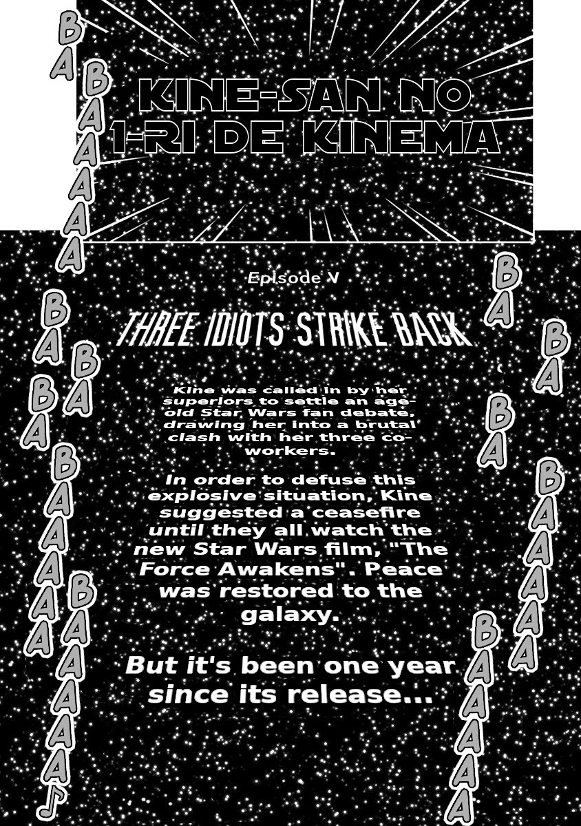 Kine-san no 1-ri de Cinema chapter 18 page 2