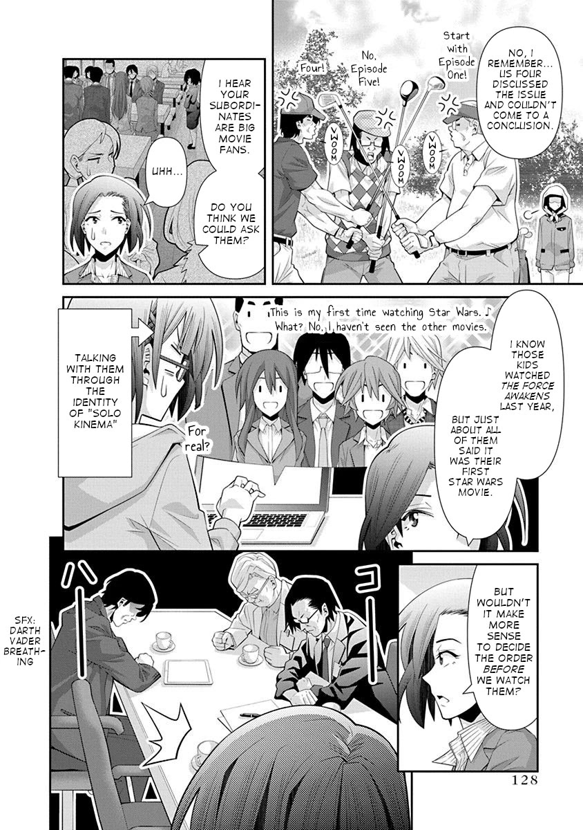 Kine-san no 1-ri de Cinema chapter 18 page 4