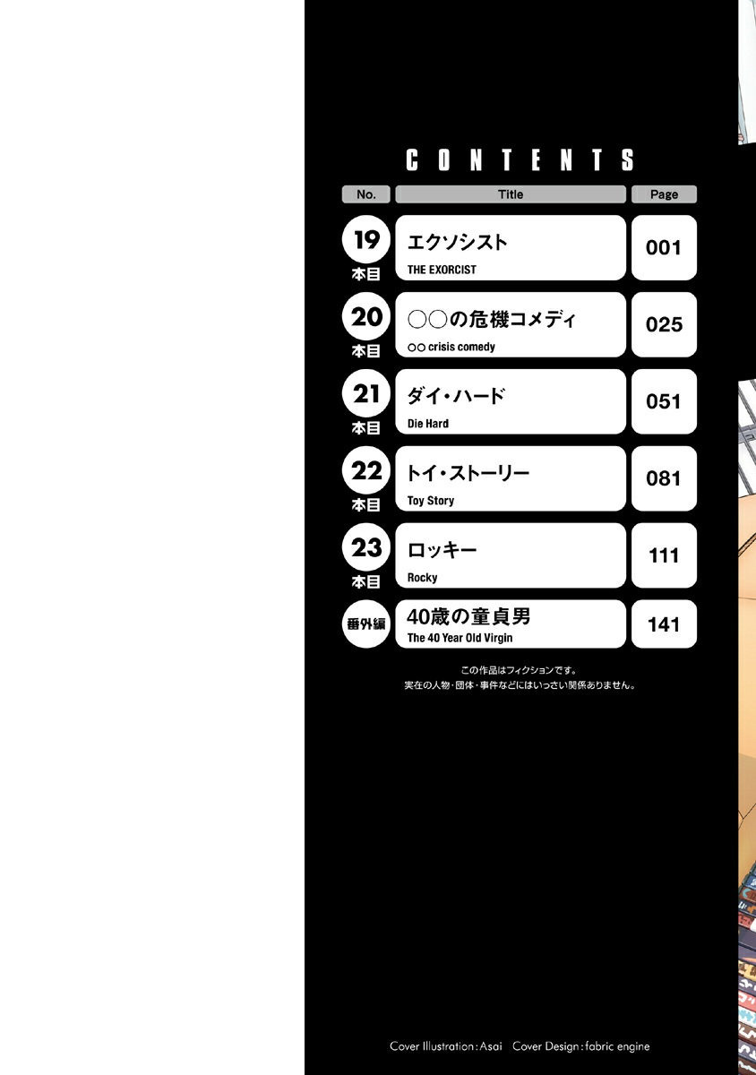 Kine-san no 1-ri de Cinema chapter 19 page 2