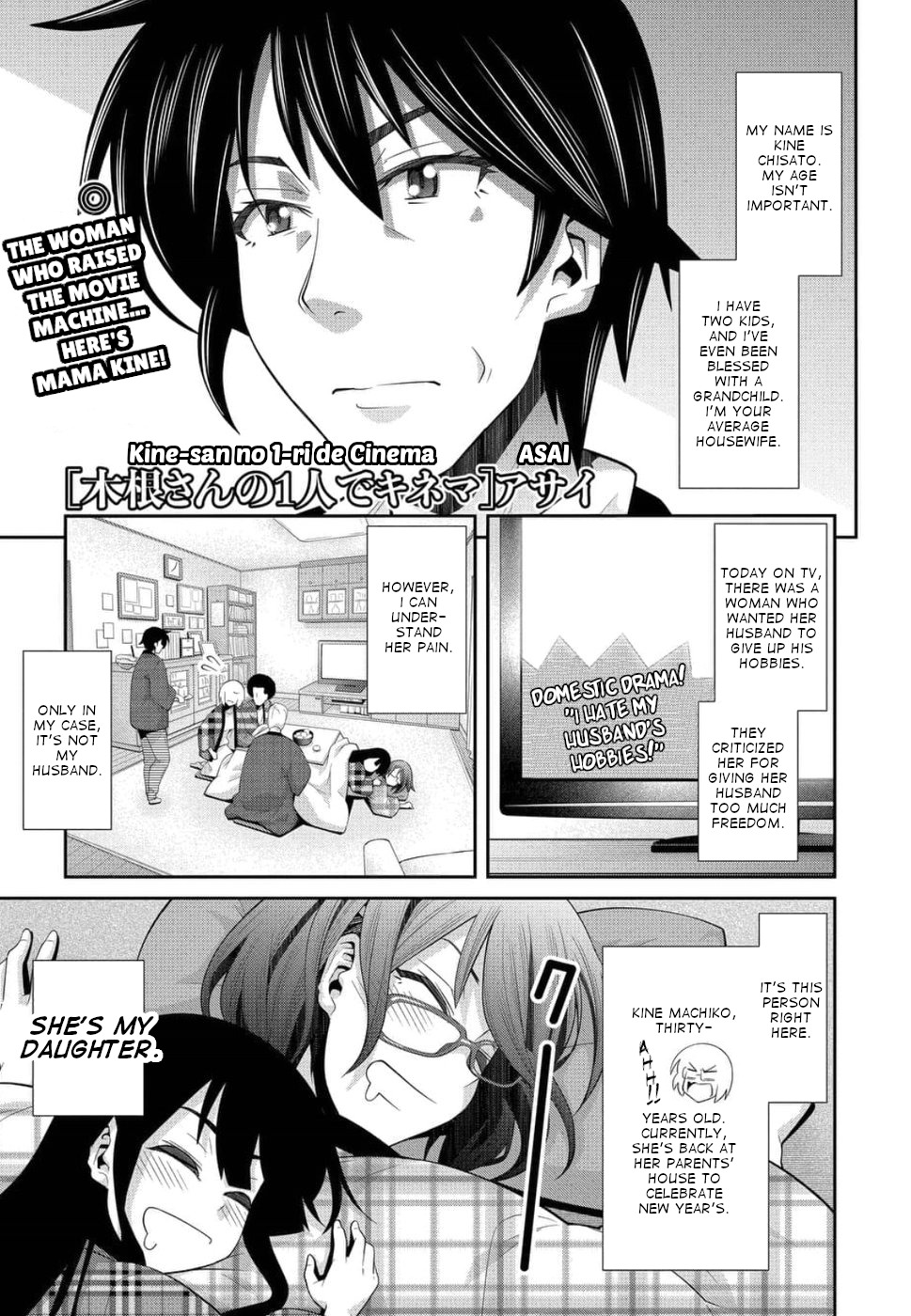 Kine-san no 1-ri de Cinema chapter 19 page 3