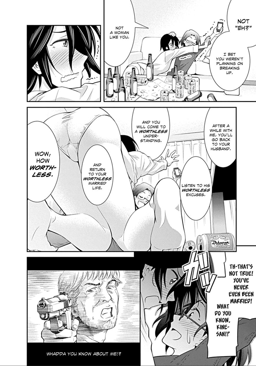 Kine-san no 1-ri de Cinema chapter 2 page 12