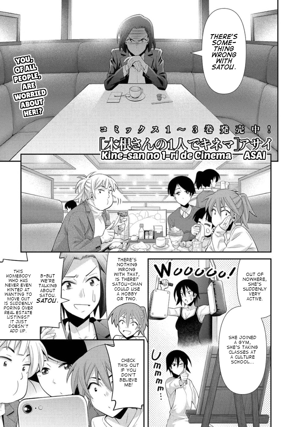 Kine-san no 1-ri de Cinema chapter 20 page 1