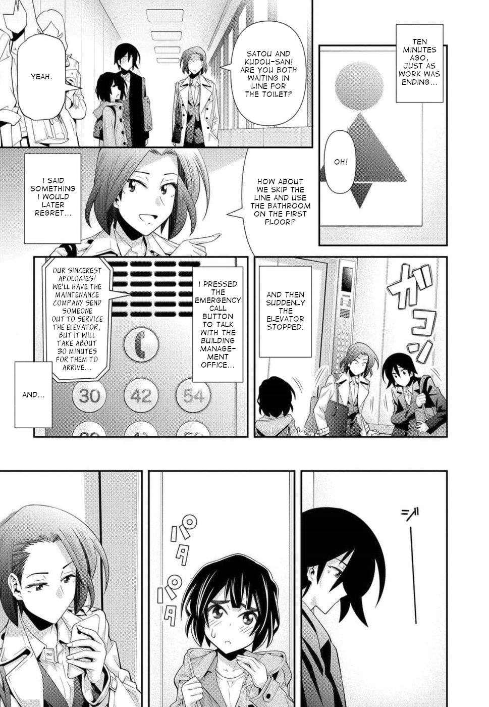 Kine-san no 1-ri de Cinema chapter 21 page 3