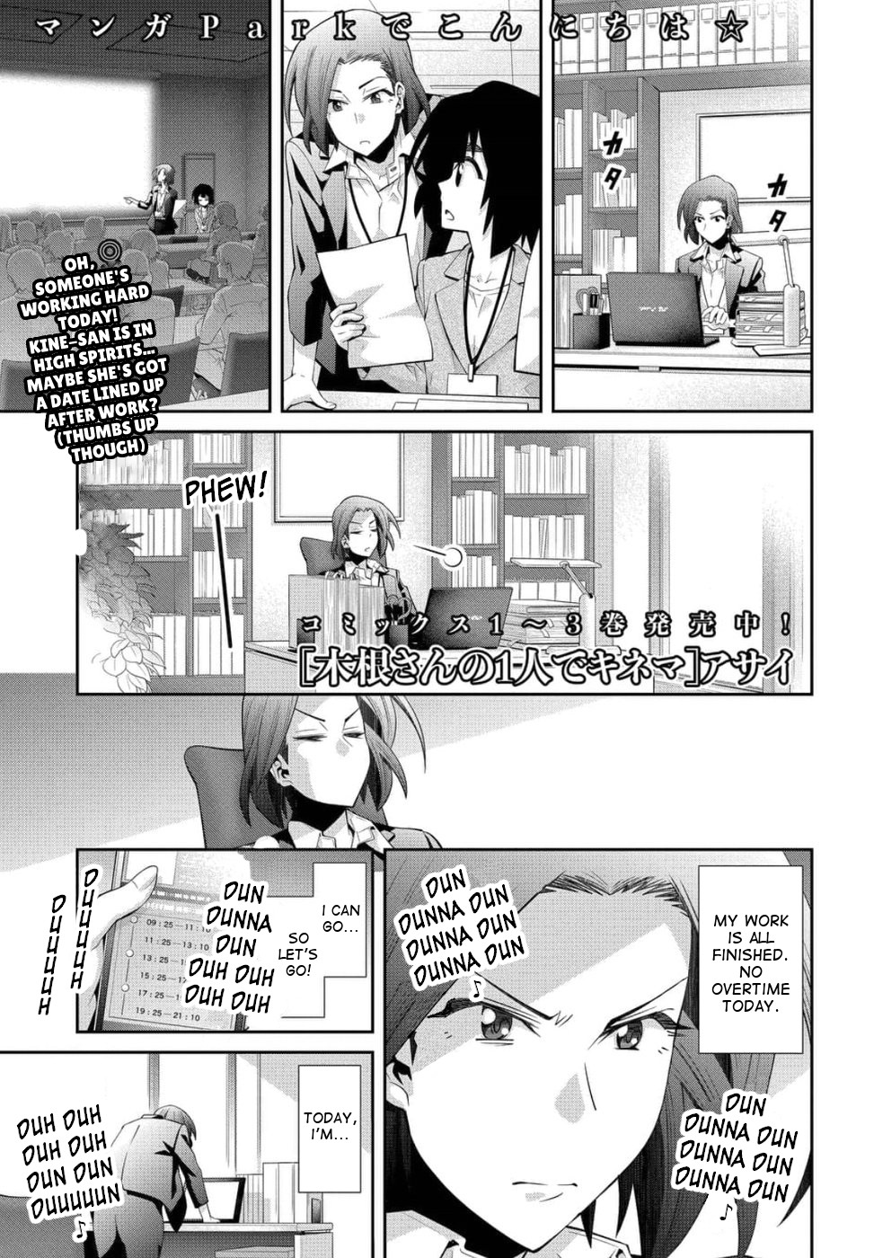 Kine-san no 1-ri de Cinema chapter 23 page 1