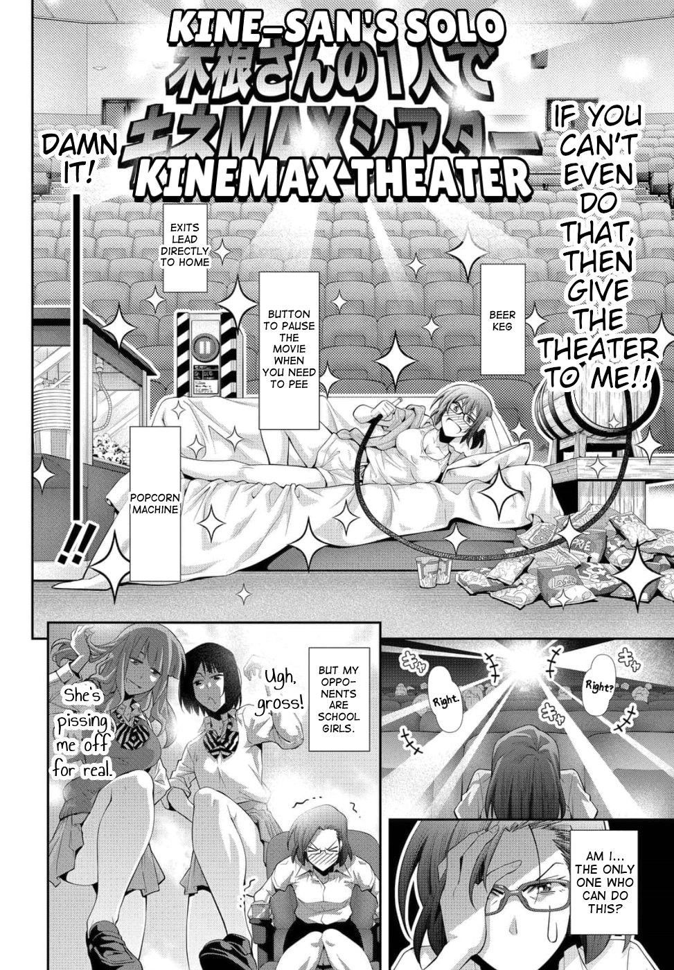 Kine-san no 1-ri de Cinema chapter 23 page 16