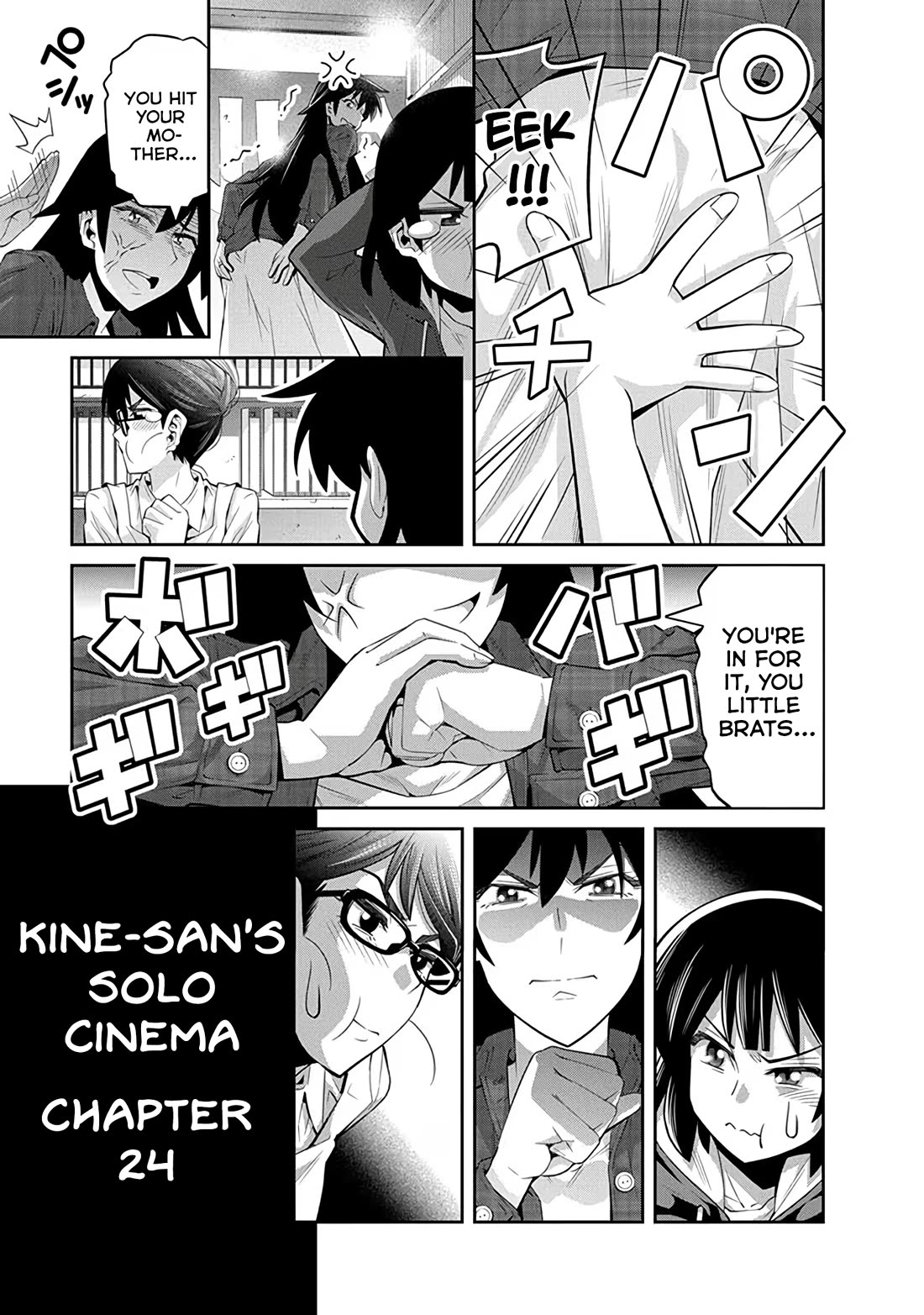 Kine-san no 1-ri de Cinema chapter 24 page 19