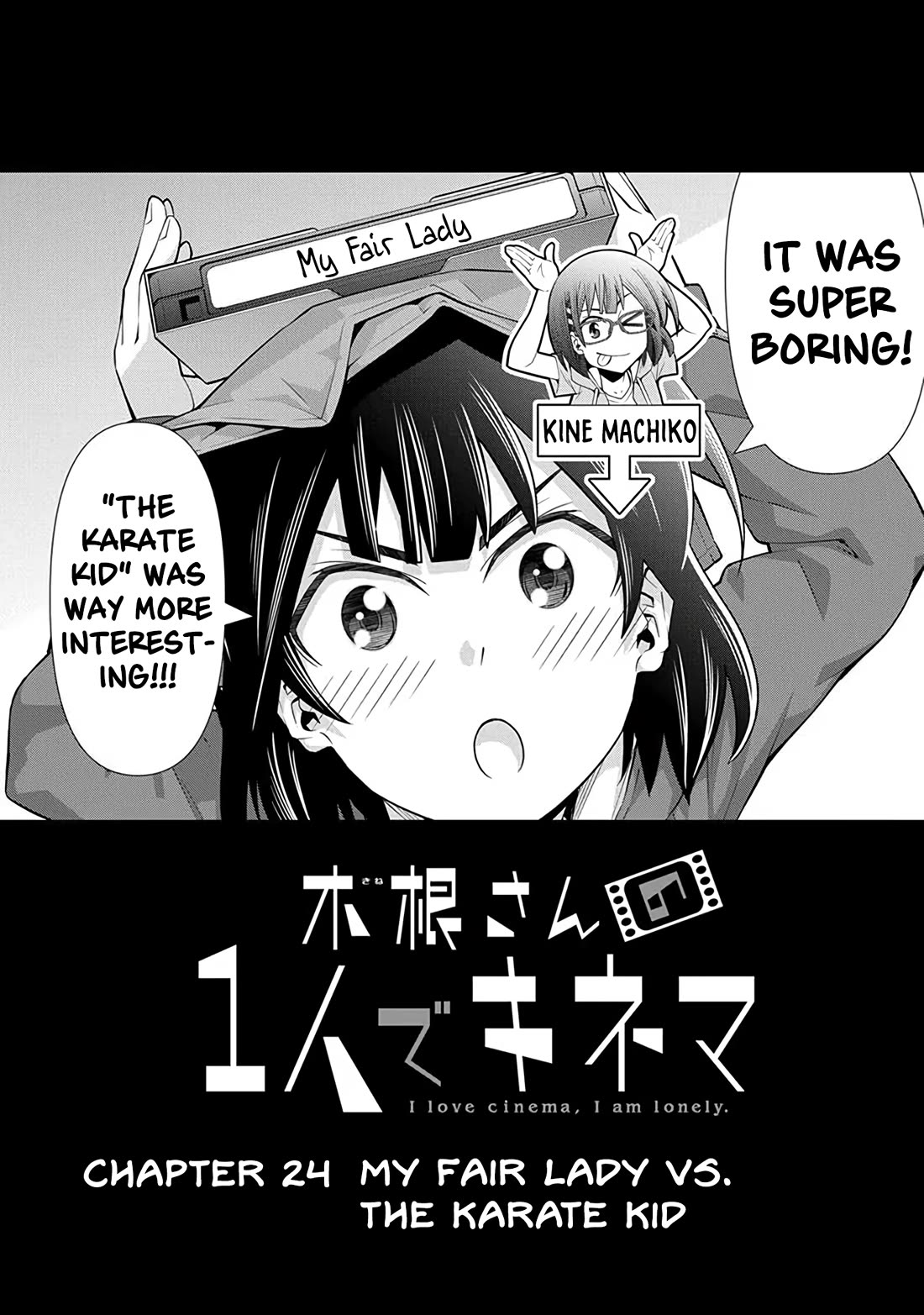Kine-san no 1-ri de Cinema chapter 24 page 2